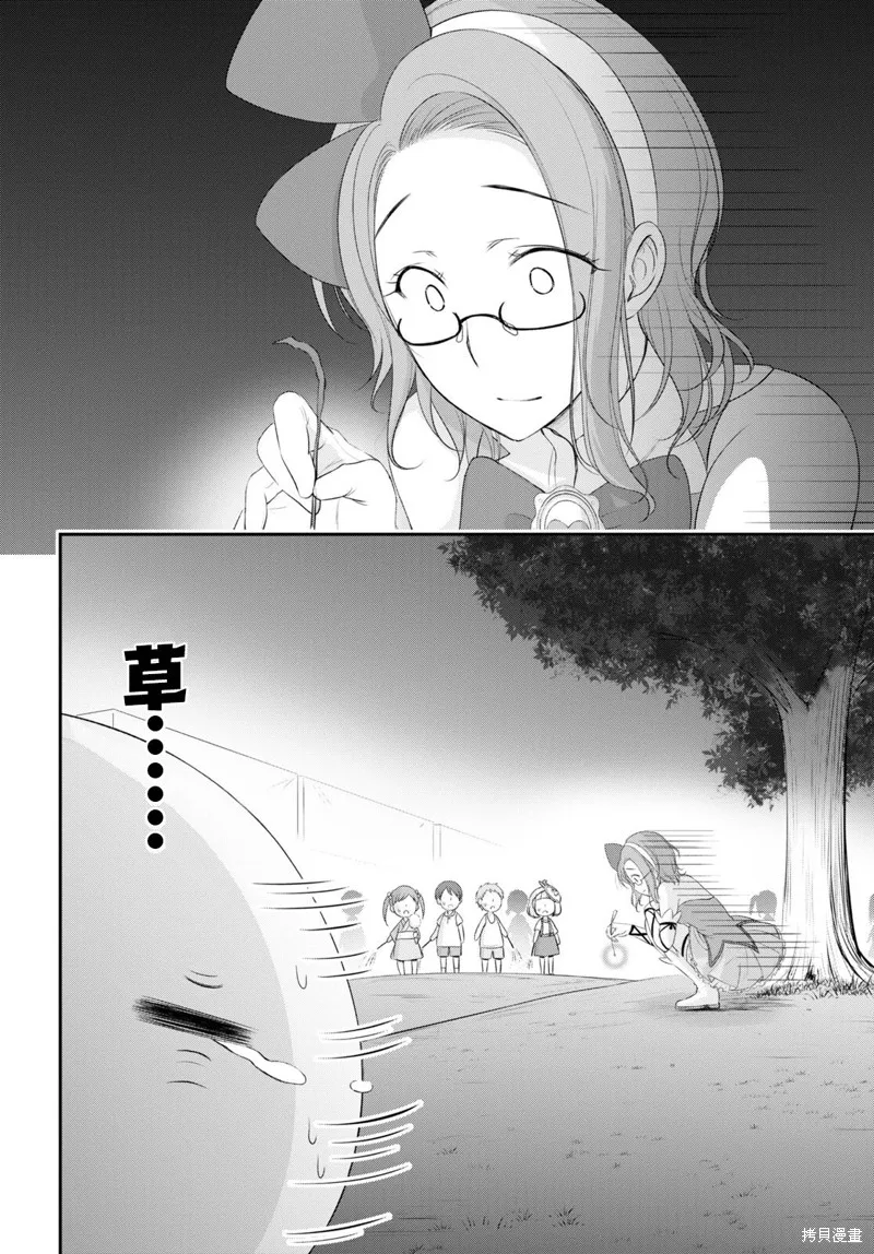 全员废柴庄～浴室 厕所和天使都是公用的～,第10話,第18张