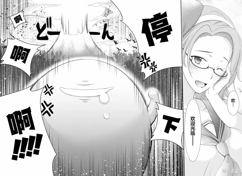 全员废柴庄～浴室 厕所和天使都是公用的～,第10話,第26张
