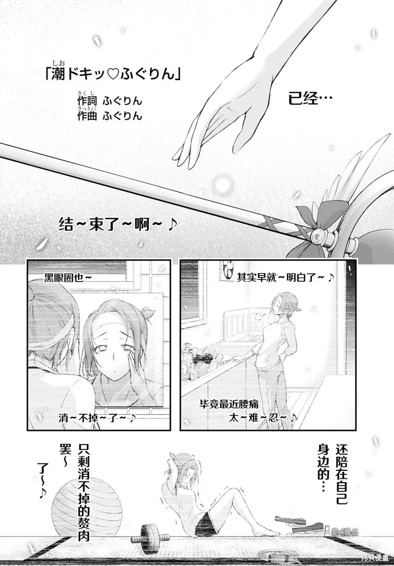 全员废柴庄～浴室 厕所和天使都是公用的～,第10話,第33张