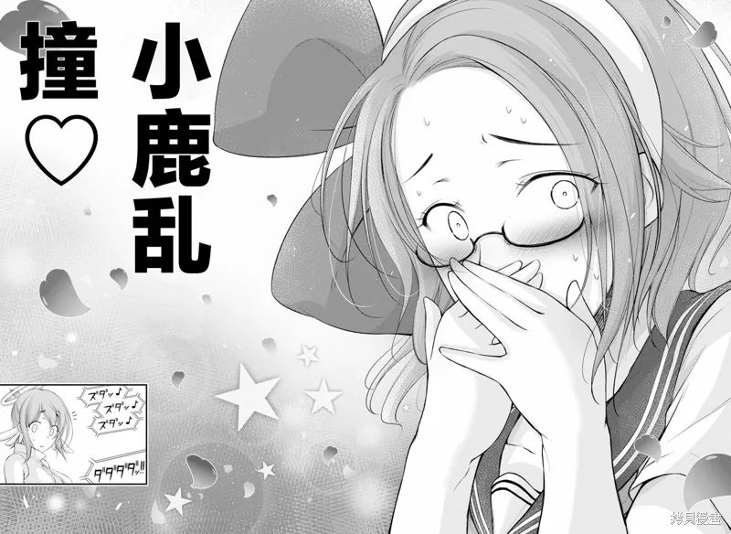 全员废柴庄～浴室 厕所和天使都是公用的～,第10話,第38张