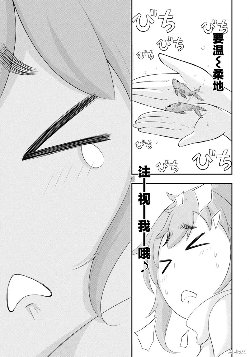 全员废柴庄～浴室 厕所和天使都是公用的～,第10話,第46张