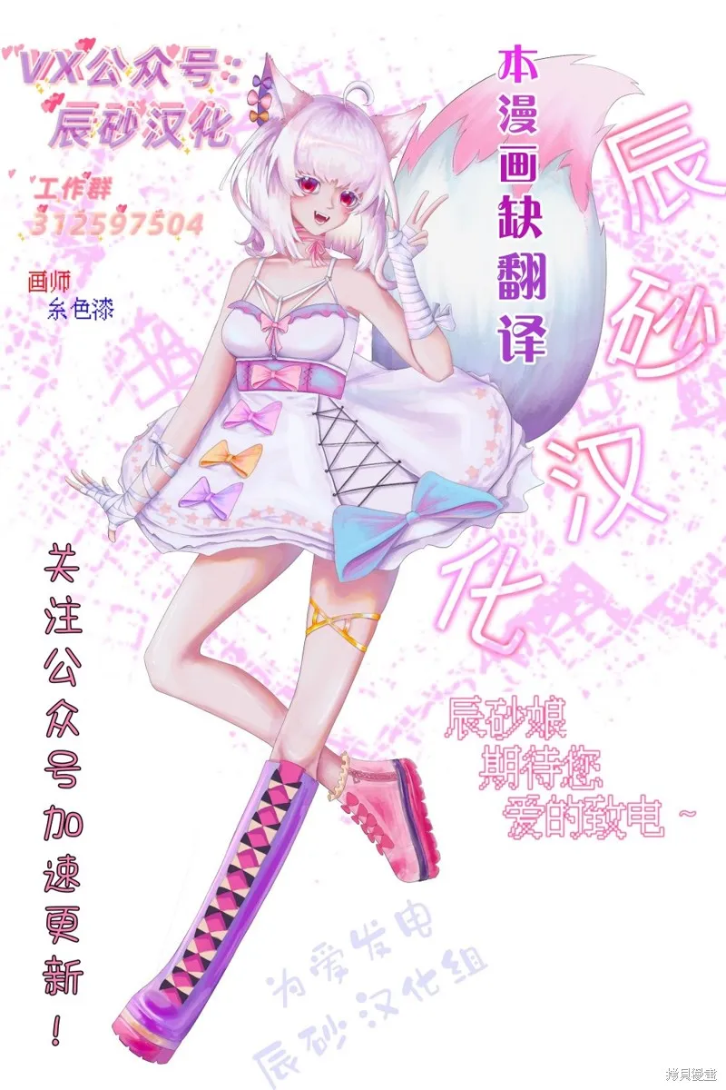 全员废柴庄～浴室 厕所和天使都是公用的～,第10話,第49张