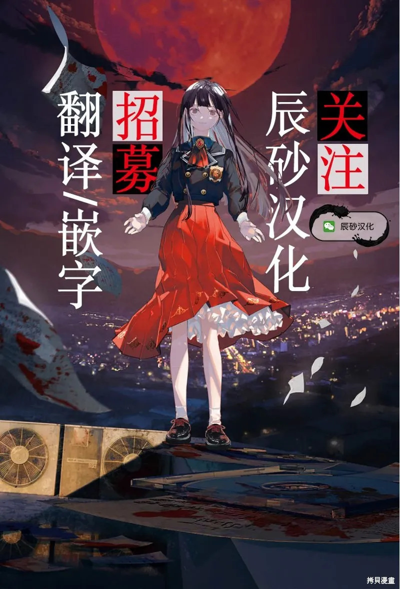 全员废柴庄～浴室 厕所和天使都是公用的～,第10話,第50张