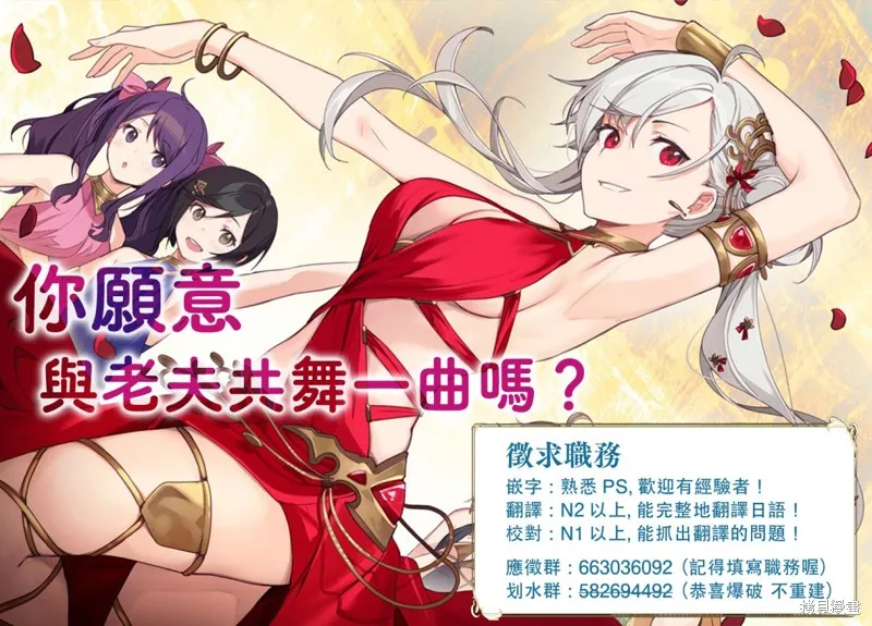 靠山满天飞的英雄谭,第04話,第12张
