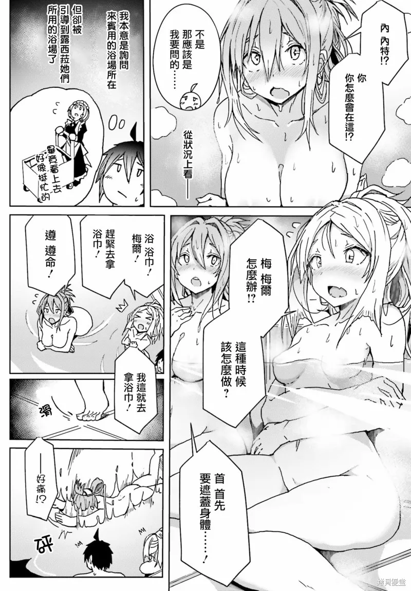 靠山满天飞的英雄谭,第04話,第6张
