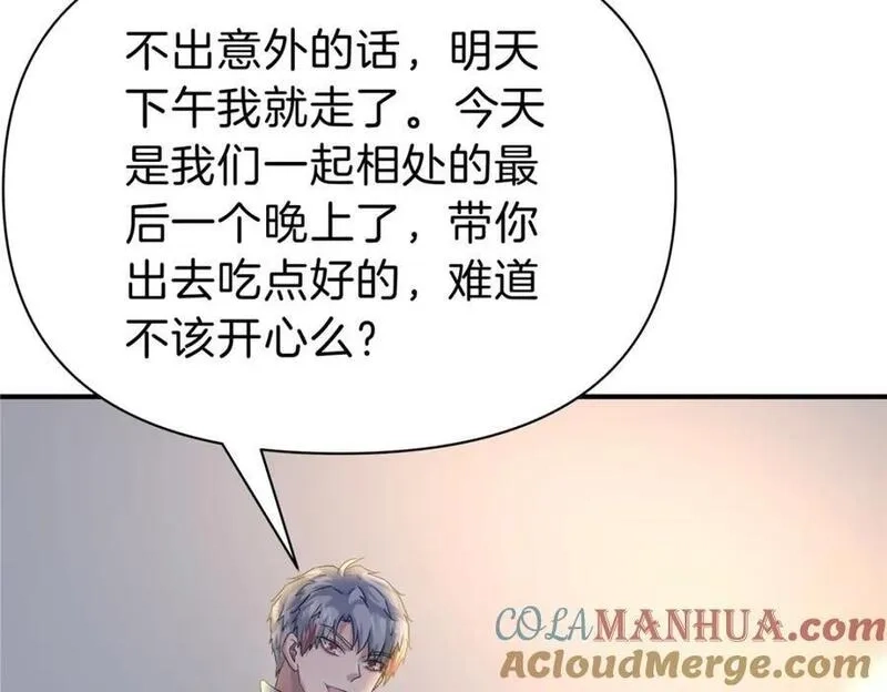 稳住别浪,117 就是你动的手？,第10张