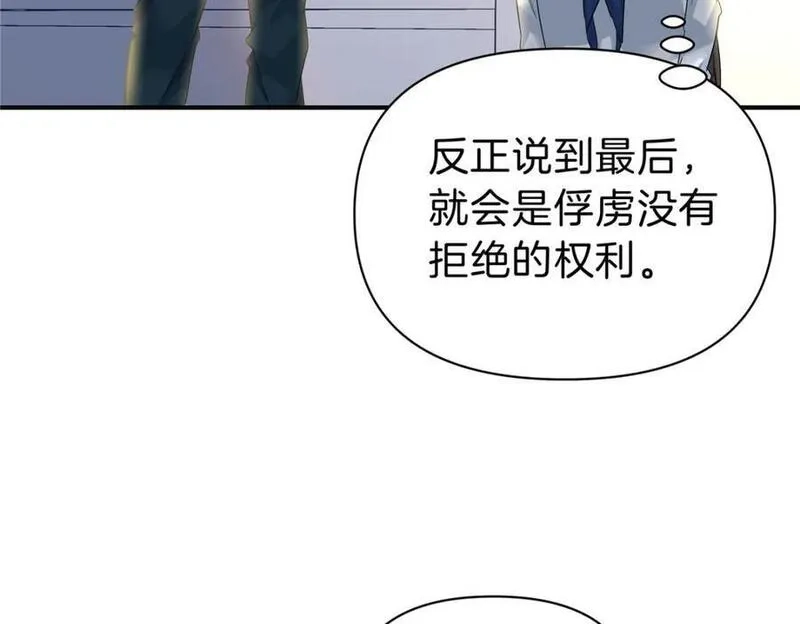 稳住别浪,117 就是你动的手？,第12张