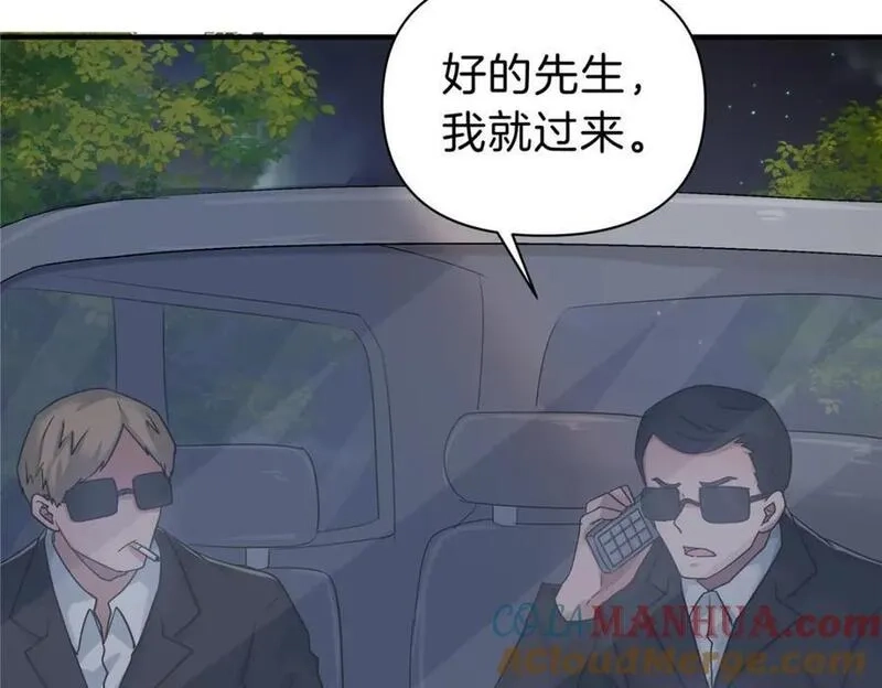 稳住别浪,117 就是你动的手？,第13张