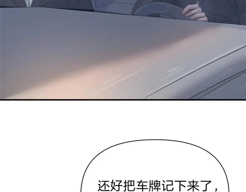 稳住别浪,117 就是你动的手？,第14张