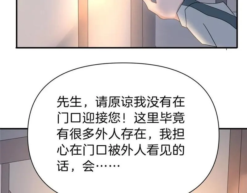 稳住别浪,117 就是你动的手？,第23张