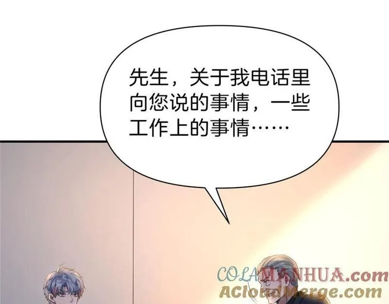 稳住别浪,117 就是你动的手？,第31张