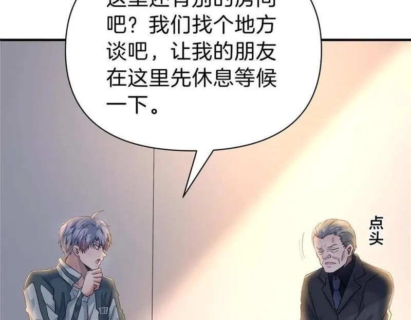 稳住别浪,117 就是你动的手？,第36张