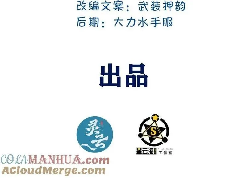 稳住别浪,117 就是你动的手？,第4张