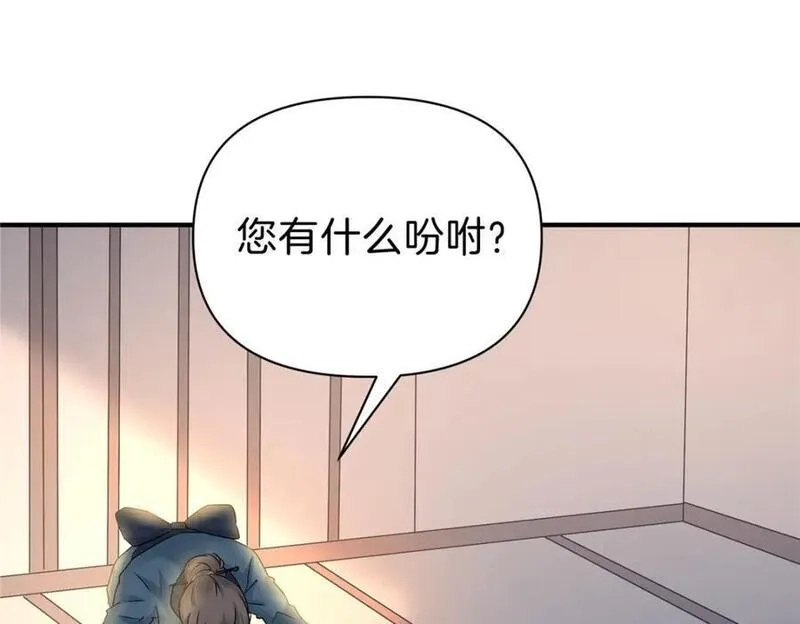 稳住别浪,117 就是你动的手？,第41张