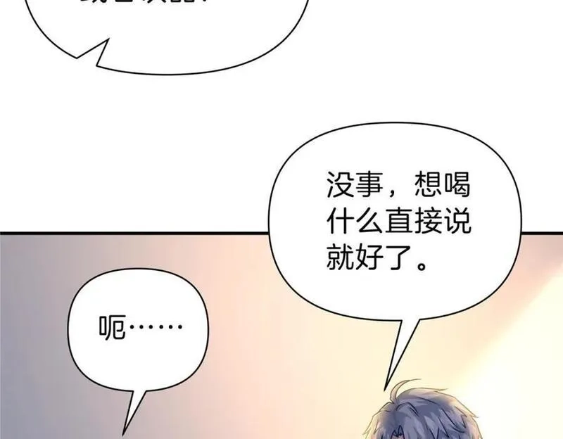 稳住别浪,117 就是你动的手？,第44张