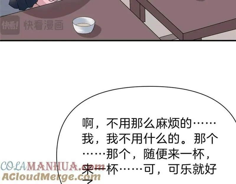 稳住别浪,117 就是你动的手？,第46张