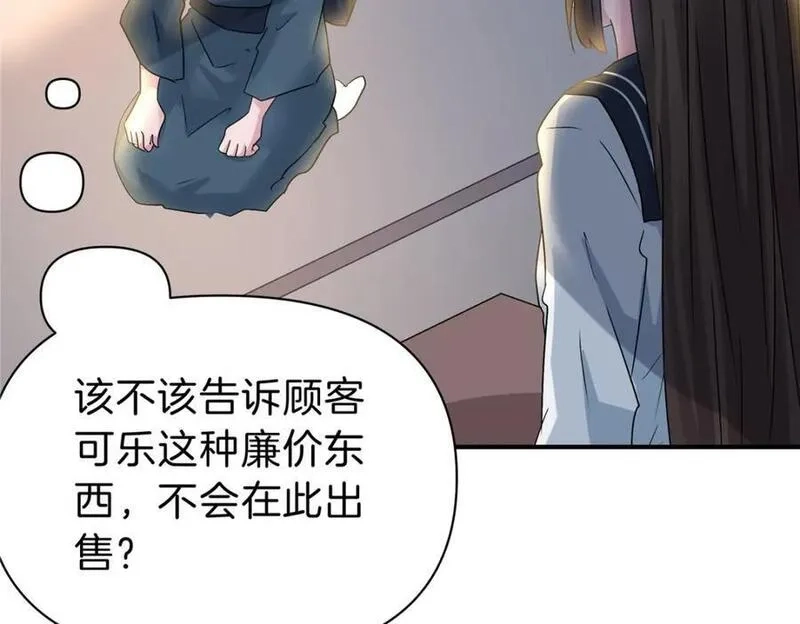 稳住别浪,117 就是你动的手？,第48张
