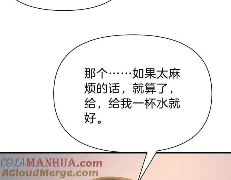 稳住别浪,117 就是你动的手？,第49张