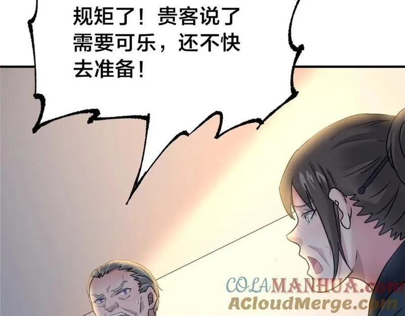 稳住别浪,117 就是你动的手？,第52张