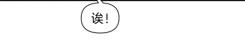 稳住别浪,117 就是你动的手？,第56张