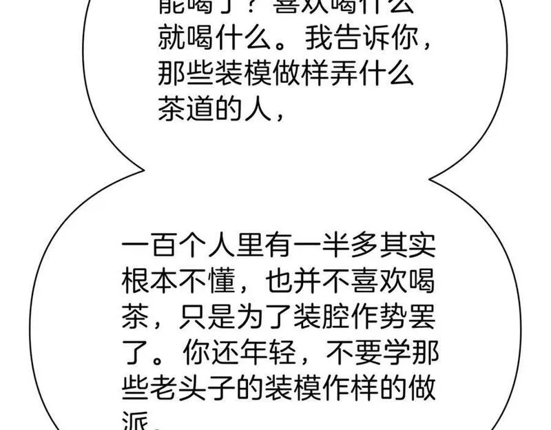 稳住别浪,117 就是你动的手？,第60张