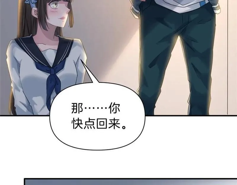 稳住别浪,117 就是你动的手？,第62张