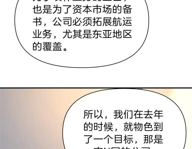 稳住别浪,117 就是你动的手？,第66张