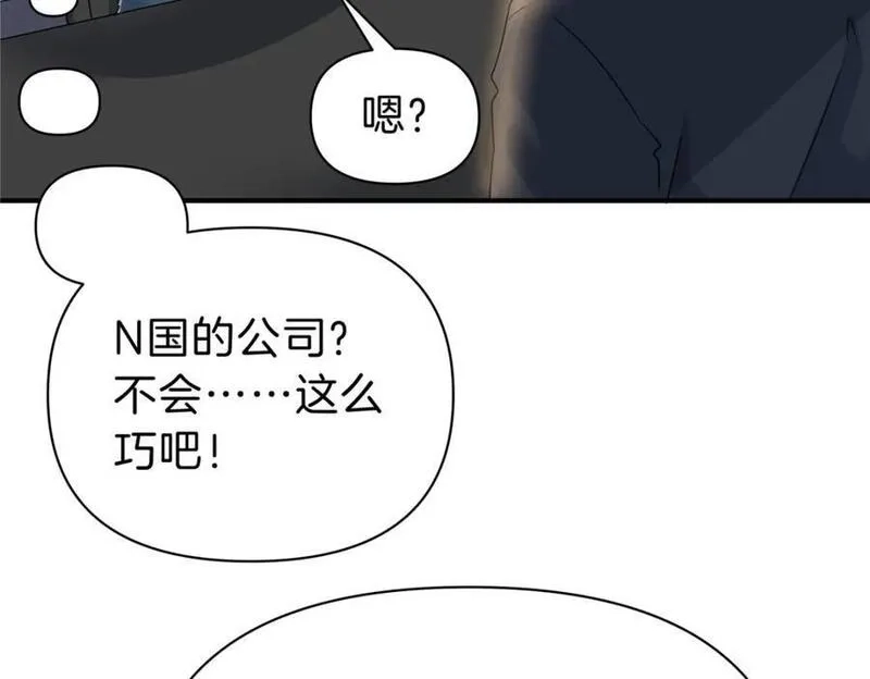 稳住别浪,117 就是你动的手？,第68张