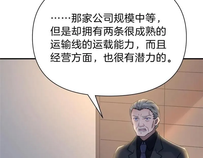 稳住别浪,117 就是你动的手？,第69张