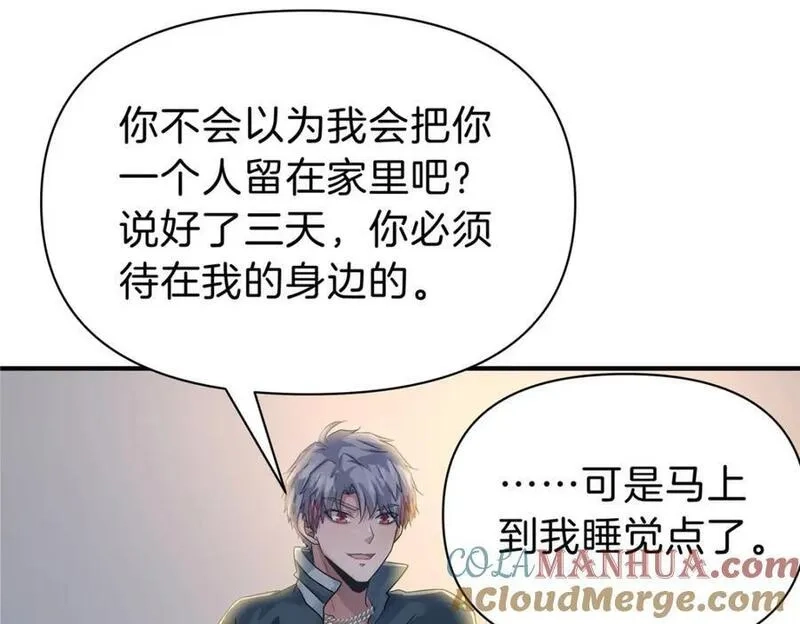 稳住别浪,117 就是你动的手？,第7张