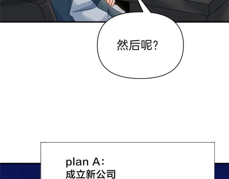 稳住别浪,117 就是你动的手？,第71张