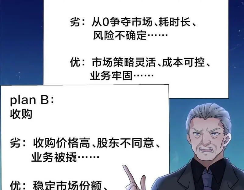 稳住别浪,117 就是你动的手？,第72张
