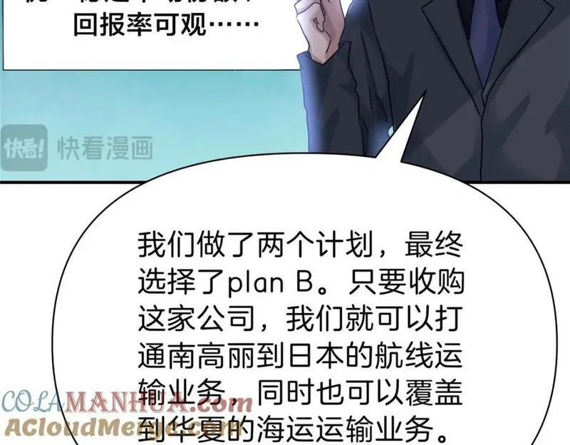 稳住别浪,117 就是你动的手？,第73张