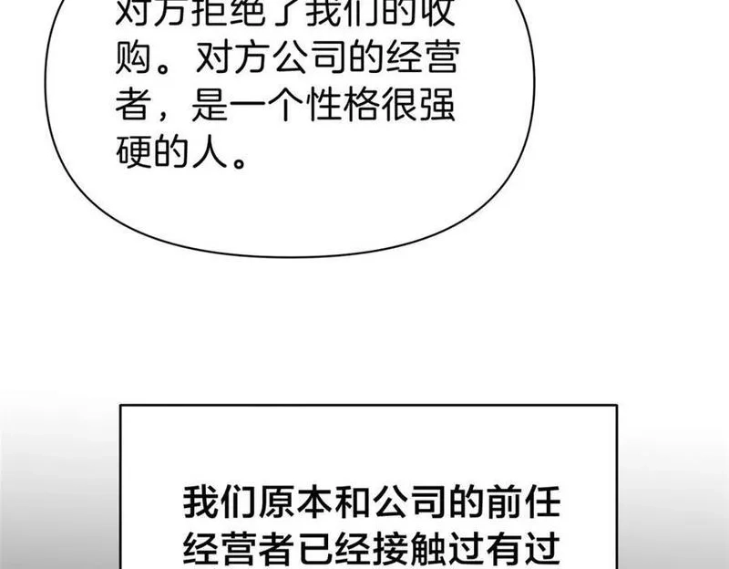 稳住别浪,117 就是你动的手？,第77张