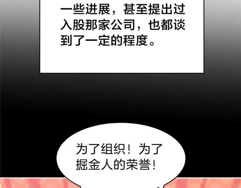 稳住别浪,117 就是你动的手？,第78张