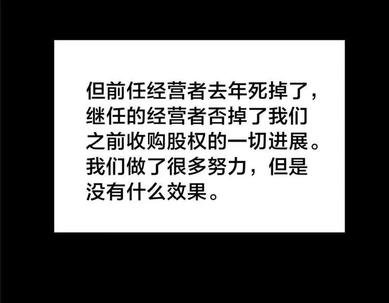 稳住别浪,117 就是你动的手？,第81张