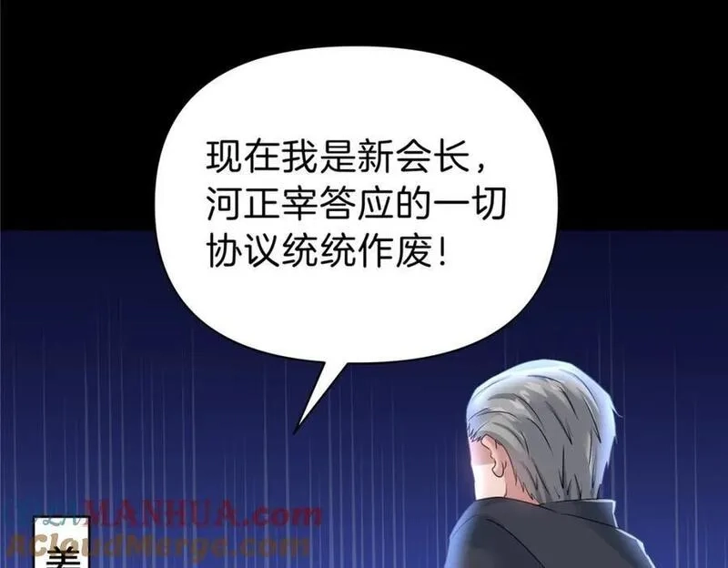 稳住别浪,117 就是你动的手？,第82张