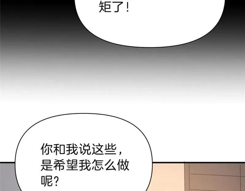 稳住别浪,117 就是你动的手？,第84张