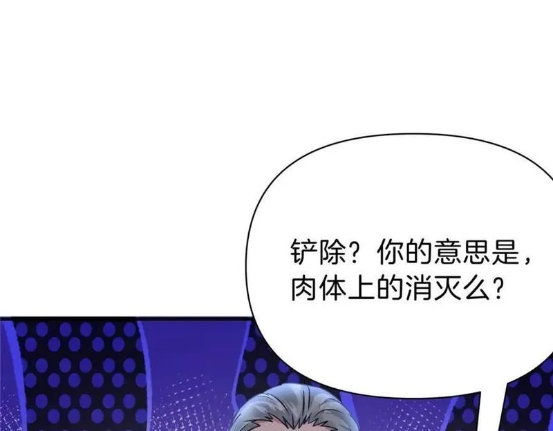 稳住别浪,117 就是你动的手？,第87张