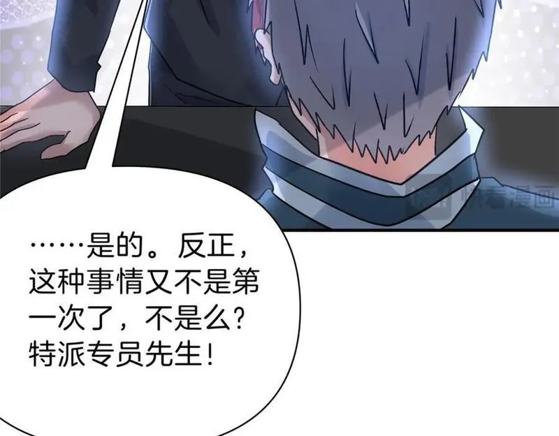 稳住别浪,117 就是你动的手？,第89张