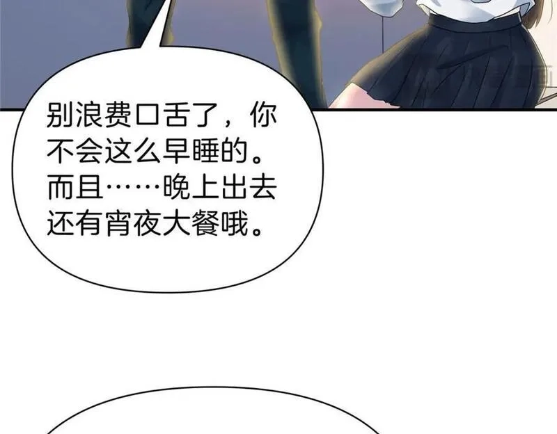 稳住别浪,117 就是你动的手？,第9张