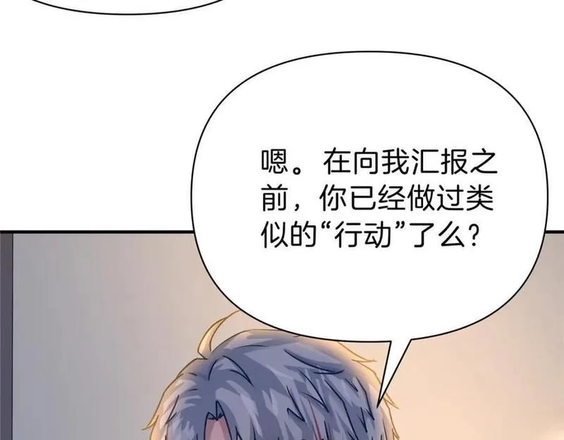 稳住别浪,117 就是你动的手？,第90张