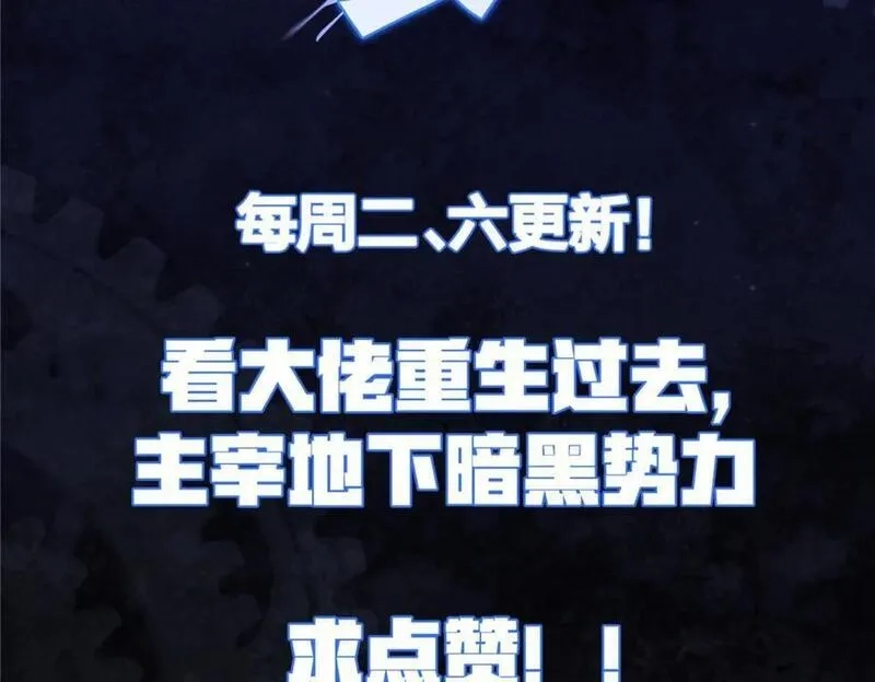 稳住别浪,117 就是你动的手？,第96张