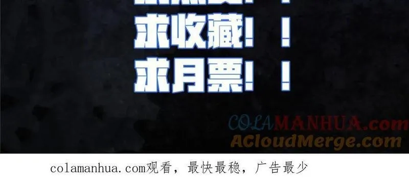稳住别浪,117 就是你动的手？,第97张