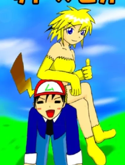 サト×ピカ