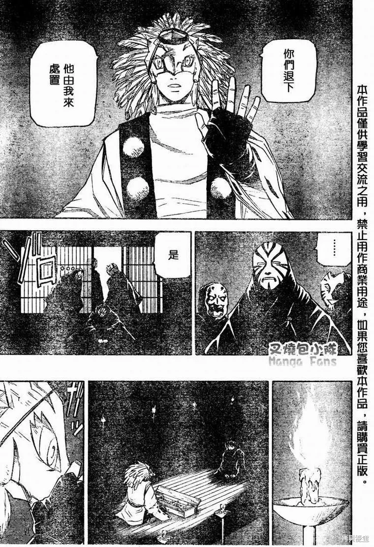 邪靈鬼,58话,第11张