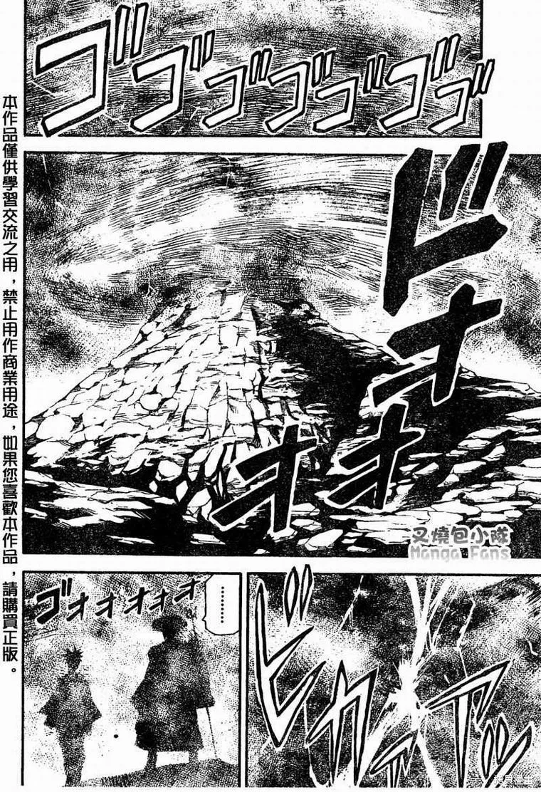 邪靈鬼,58话,第16张