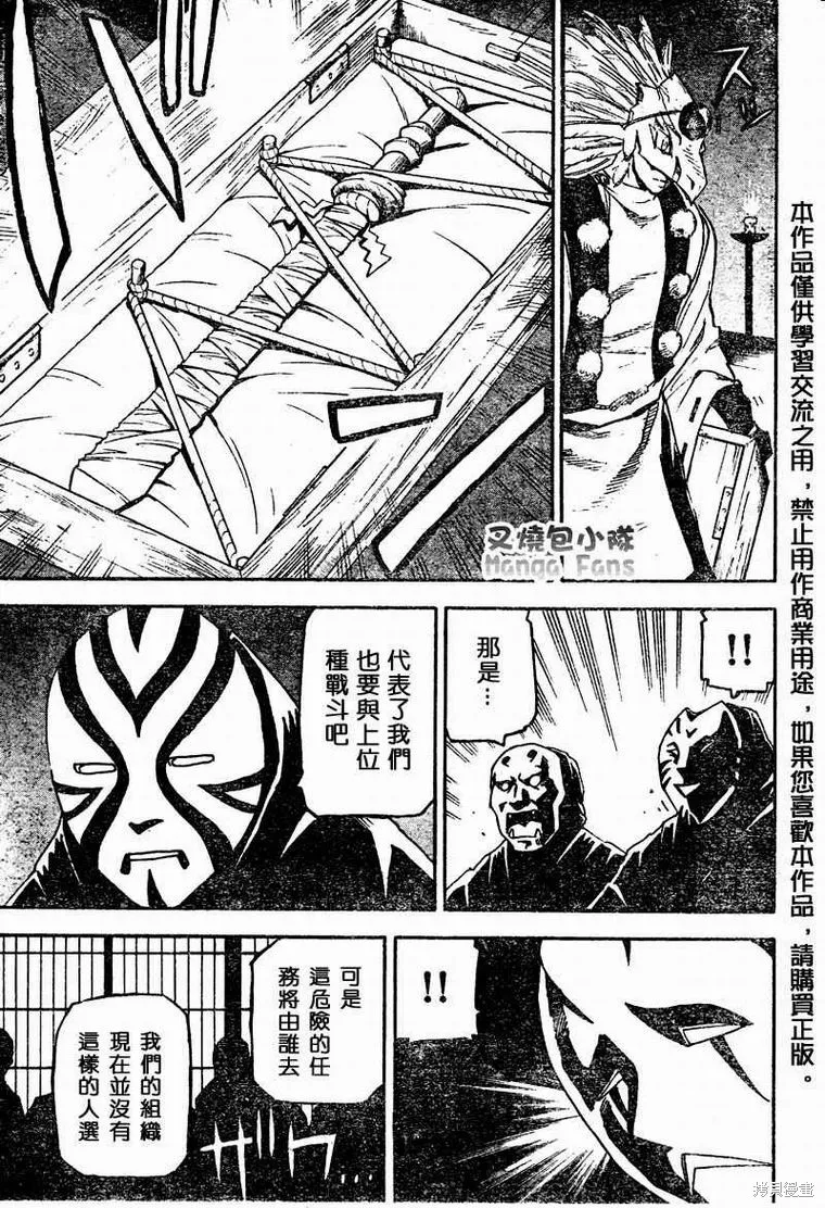 邪靈鬼,58话,第7张