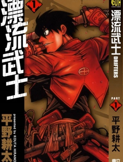漂泊者