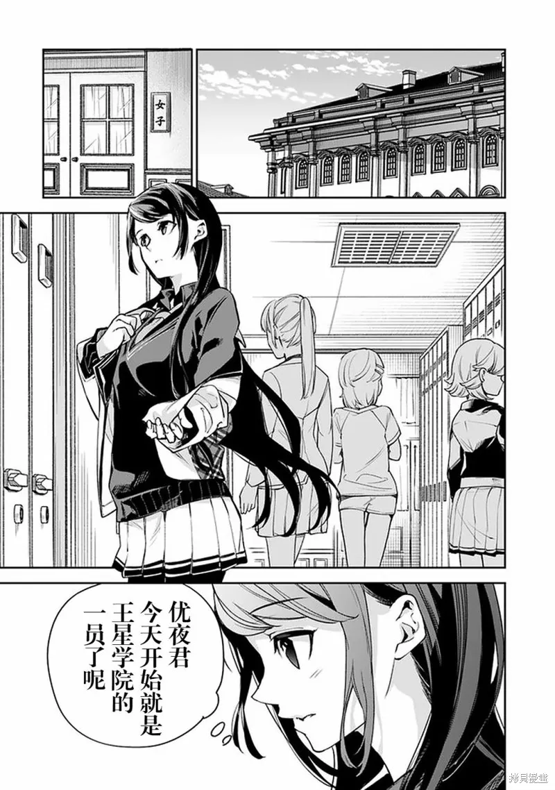 异世界无敌的我，现实世界中亦是无双,第10话,第20张